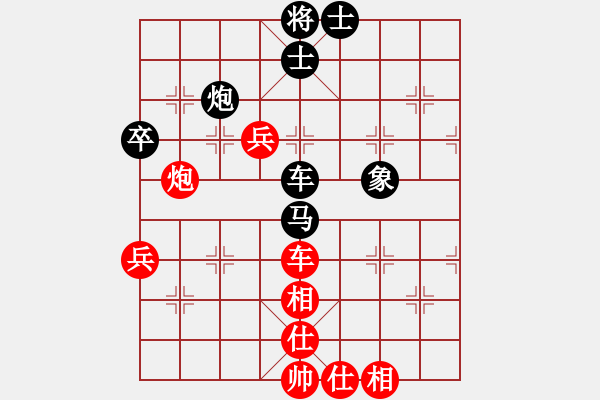 象棋棋譜圖片：葬心紅勝百萬(wàn)薪金【對(duì)兵轉(zhuǎn)兵底炮】 - 步數(shù)：80 