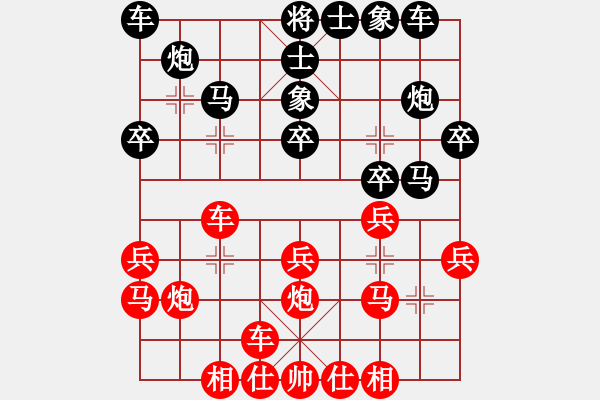 象棋棋譜圖片：側(cè)翼進(jìn)攻智破大騰訊測(cè)評(píng)對(duì)手 - 步數(shù)：20 