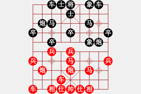 象棋棋譜圖片：橫才俊儒[292832991] -VS- 等你‘[948302054] - 步數(shù)：20 