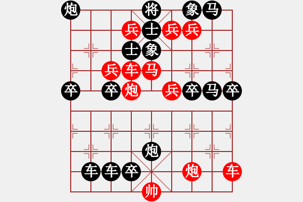 象棋棋譜圖片：18-055-憑險(xiǎn)克敵 - 步數(shù)：0 