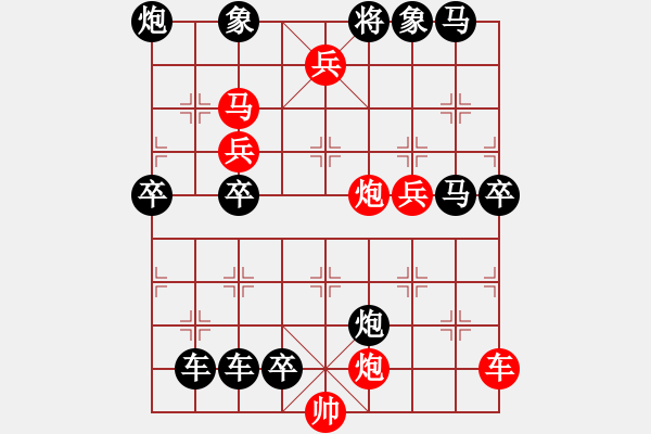 象棋棋譜圖片：18-055-憑險(xiǎn)克敵 - 步數(shù)：20 