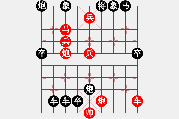 象棋棋譜圖片：18-055-憑險(xiǎn)克敵 - 步數(shù)：30 