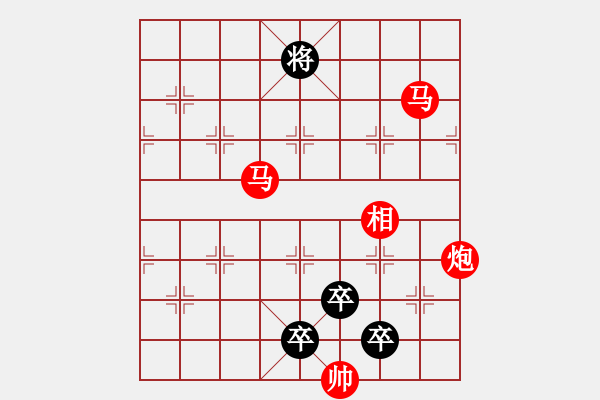 象棋棋譜圖片：《馬踏飛燕》丁遠(yuǎn)亮擬局 - 步數(shù)：10 