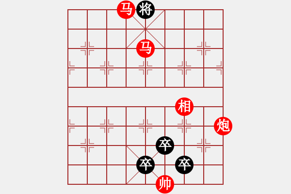 象棋棋譜圖片：《馬踏飛燕》丁遠(yuǎn)亮擬局 - 步數(shù)：20 