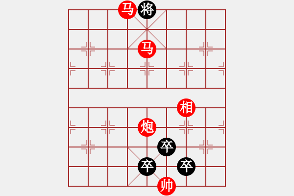 象棋棋譜圖片：《馬踏飛燕》丁遠(yuǎn)亮擬局 - 步數(shù)：21 