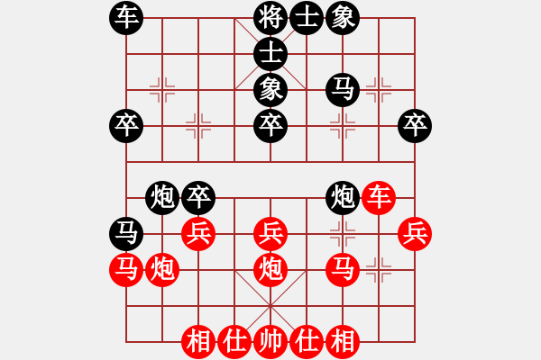 象棋棋譜圖片：乒乓球[紅] -VS- 負(fù)分太后 魚[黑]（2） - 步數(shù)：30 