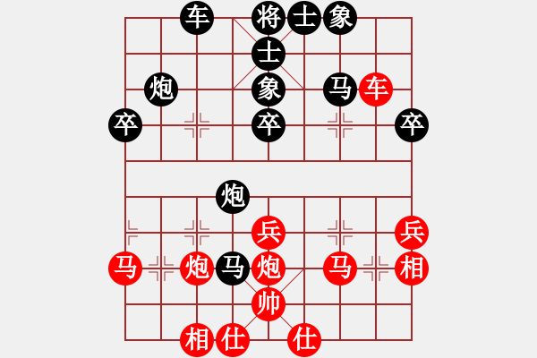 象棋棋譜圖片：乒乓球[紅] -VS- 負(fù)分太后 魚[黑]（2） - 步數(shù)：40 