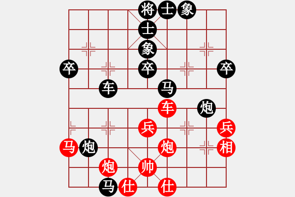 象棋棋譜圖片：乒乓球[紅] -VS- 負(fù)分太后 魚[黑]（2） - 步數(shù)：50 