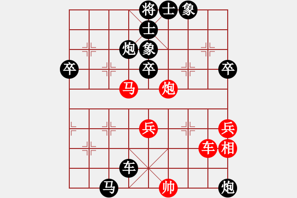 象棋棋譜圖片：乒乓球[紅] -VS- 負(fù)分太后 魚[黑]（2） - 步數(shù)：70 