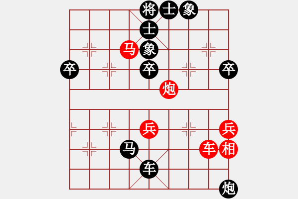 象棋棋譜圖片：乒乓球[紅] -VS- 負(fù)分太后 魚[黑]（2） - 步數(shù)：78 