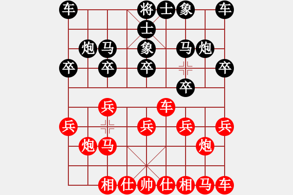 象棋棋譜圖片：嚴(yán)勇 先和 許文章 - 步數(shù)：10 