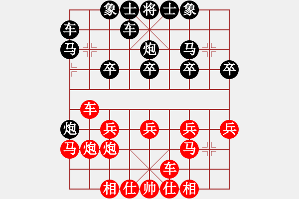 象棋棋譜圖片：倚天高手VS陜?nèi)?破陣子(2015 12 30) - 步數(shù)：20 