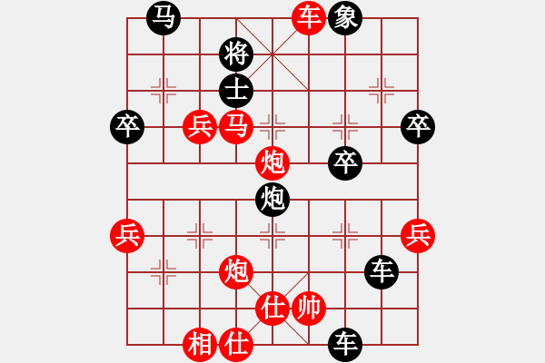 象棋棋譜圖片：大師群樺VS星海-如意妹妹(2013-8-31) - 步數(shù)：70 