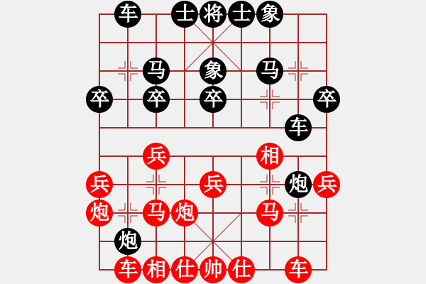 象棋棋譜圖片：虎式象棋(天罡)-負-七星奔月(無極) - 步數(shù)：20 