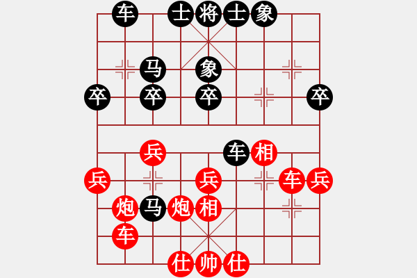 象棋棋譜圖片：虎式象棋(天罡)-負-七星奔月(無極) - 步數(shù)：30 