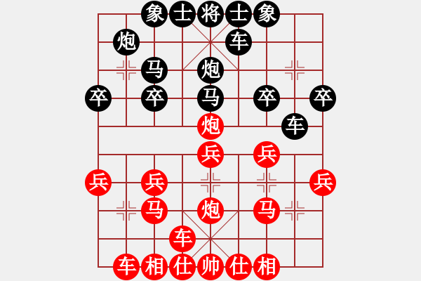 象棋棋譜圖片：裝B窩心炮6..pgn - 步數(shù)：20 