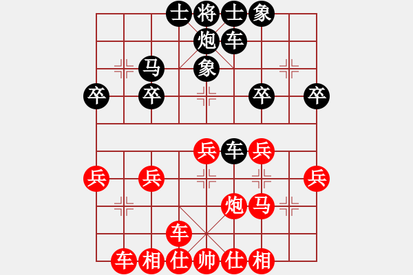 象棋棋譜圖片：裝B窩心炮6..pgn - 步數(shù)：30 