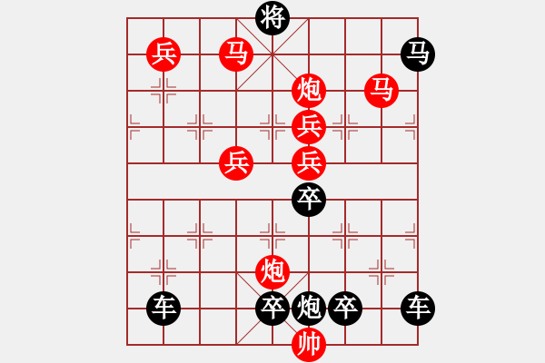 象棋棋譜圖片：《雅韻齋》【三角危機(jī)】 秦 臻 擬局 - 步數(shù)：40 