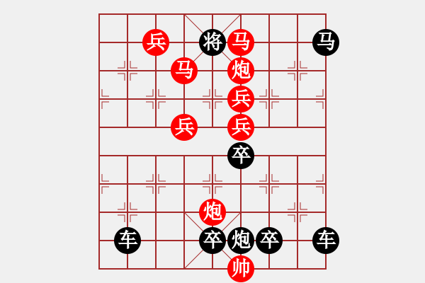 象棋棋譜圖片：《雅韻齋》【三角危機(jī)】 秦 臻 擬局 - 步數(shù)：50 