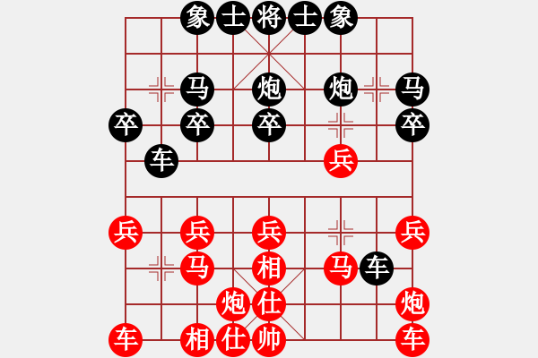 象棋棋譜圖片：小心冷招(4段)-負(fù)-弈網(wǎng)情天下(1段) - 步數(shù)：20 