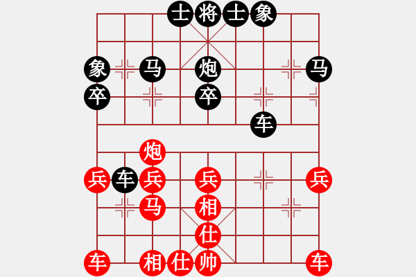 象棋棋譜圖片：小心冷招(4段)-負(fù)-弈網(wǎng)情天下(1段) - 步數(shù)：30 