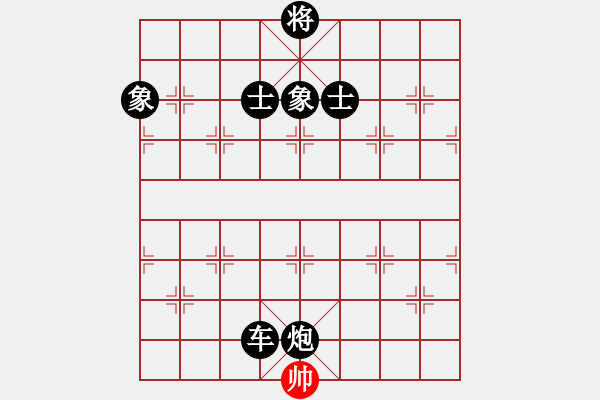 象棋棋譜圖片：劍月軒冷月(5段)-負-晉都棋牌周(日帥) - 步數(shù)：230 