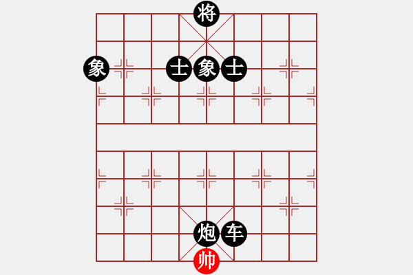 象棋棋譜圖片：劍月軒冷月(5段)-負-晉都棋牌周(日帥) - 步數(shù)：250 