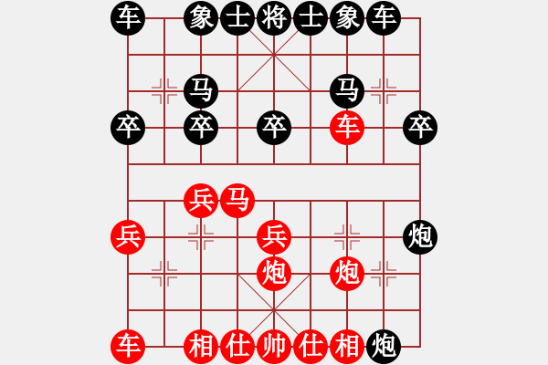 象棋棋谱图片：荣华长考(9段)-负-晚秋(7段) - 步数：20 