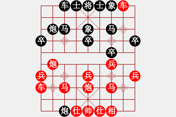 象棋棋譜圖片：中炮巡河炮對(duì)屏風(fēng)馬 黑飛右象 車(chē)1平3象位車(chē) - 步數(shù)：20 