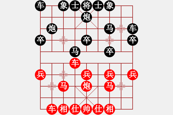 象棋棋譜圖片：內(nèi)蒙開魯縣(4段)-和-龍族金屬龍(1段) - 步數(shù)：20 