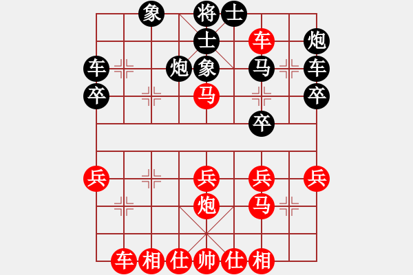 象棋棋譜圖片：內(nèi)蒙開魯縣(4段)-和-龍族金屬龍(1段) - 步數(shù)：30 