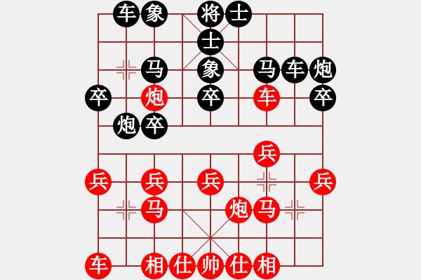 象棋棋譜圖片：閻文清 先負 趙鑫鑫 - 步數(shù)：20 