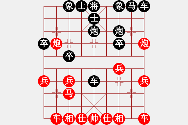 象棋棋譜圖片：仙人指路（黑勝） - 步數(shù)：20 