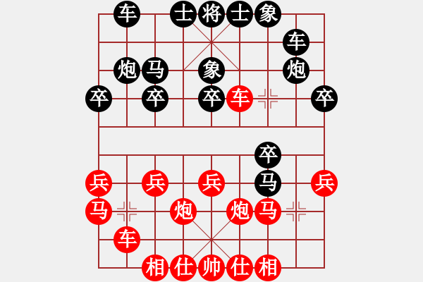 象棋棋譜圖片：賽博園(4段)-負(fù)-本溪第五十(5段) - 步數(shù)：20 