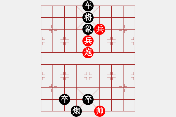 象棋棋譜圖片：炮兵突襲 - 步數(shù)：10 