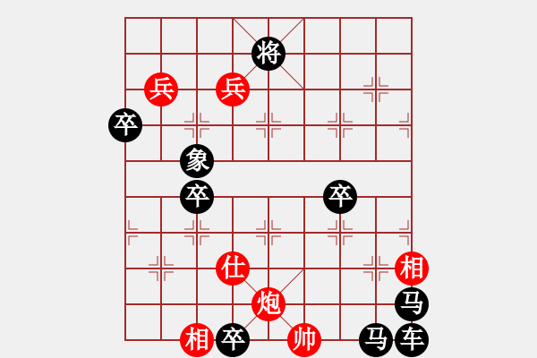 象棋棋譜圖片：車馬絕食改局 - 步數(shù)：10 