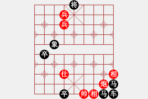 象棋棋譜圖片：車馬絕食改局 - 步數(shù)：30 