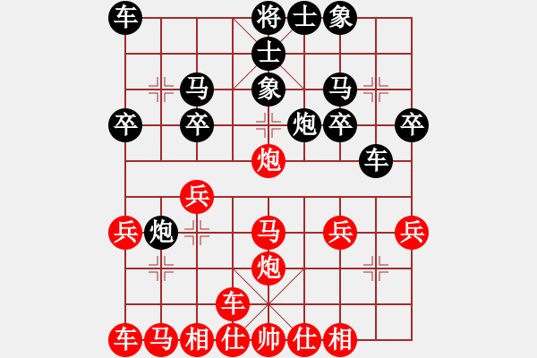 象棋棋譜圖片：橫才俊儒[292832991] -VS- 小馬[1362853478] - 步數(shù)：20 