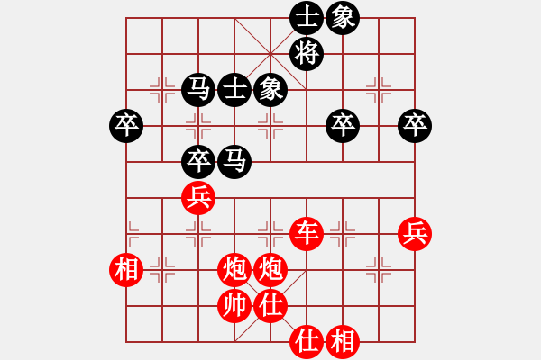 象棋棋譜圖片：橫才俊儒[292832991] -VS- 小馬[1362853478] - 步數(shù)：65 