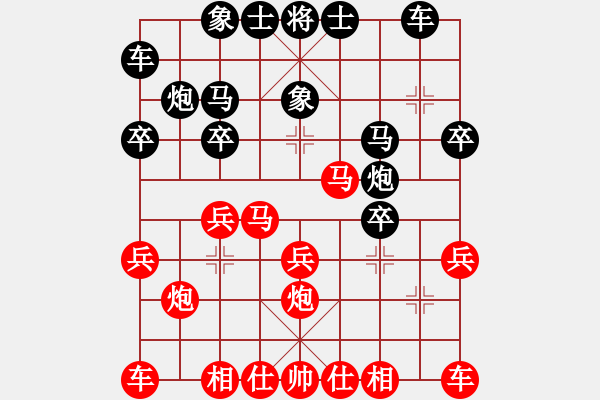 象棋棋譜圖片：弈韻[紅] -VS- 七★快樂(lè)布衣[黑] - 步數(shù)：20 