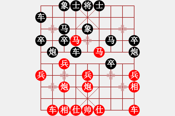 象棋棋譜圖片：弈韻[紅] -VS- 七★快樂(lè)布衣[黑] - 步數(shù)：30 