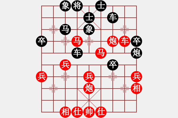 象棋棋譜圖片：弈韻[紅] -VS- 七★快樂(lè)布衣[黑] - 步數(shù)：40 