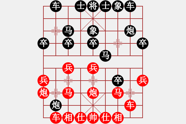 象棋棋譜圖片：秋雨紅塵(天帝)-勝-學(xué)弈道士(月將) - 步數(shù)：20 