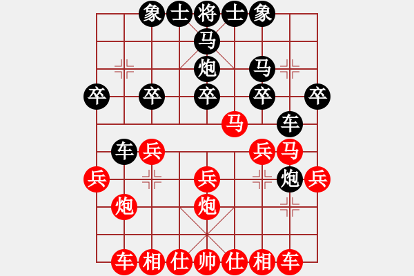 象棋棋譜圖片：公牛隊首席(5段)-和-華理之天帝(9段) - 步數(shù)：20 