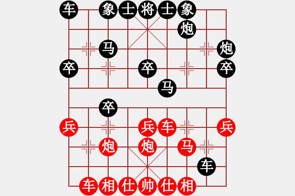 象棋棋譜圖片：河北 申鵬 勝 湖北 汪洋 - 步數(shù)：30 