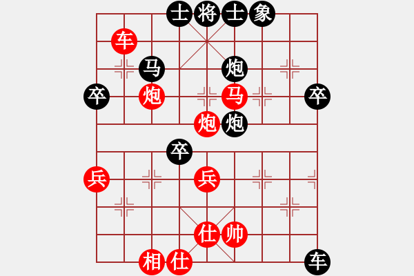 象棋棋譜圖片：河北 申鵬 勝 湖北 汪洋 - 步數(shù)：63 