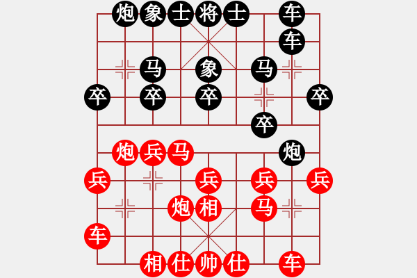 象棋棋譜圖片：廣東呂欽 (和) 廈門(mén)蔡忠誠(chéng) (1991.5.24于無(wú)錫) - 步數(shù)：20 