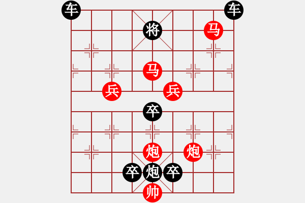 象棋棋譜圖片：【 秦奮讀書好幸福 臻愛排局益平生 】 秦 臻 擬局 - 步數(shù)：40 