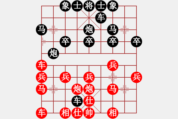 象棋棋譜圖片：天下行者[1505515007] -VS- 橫才俊儒[292832991] - 步數：20 