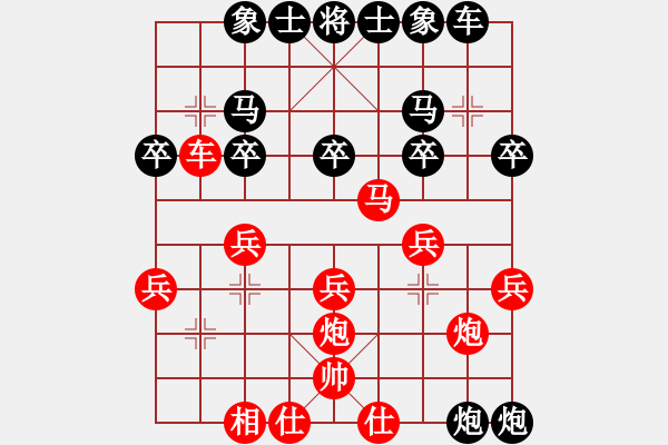 象棋棋譜圖片：紫薇花對(duì)紫微郎 負(fù) 即象一卒 - 步數(shù)：20 